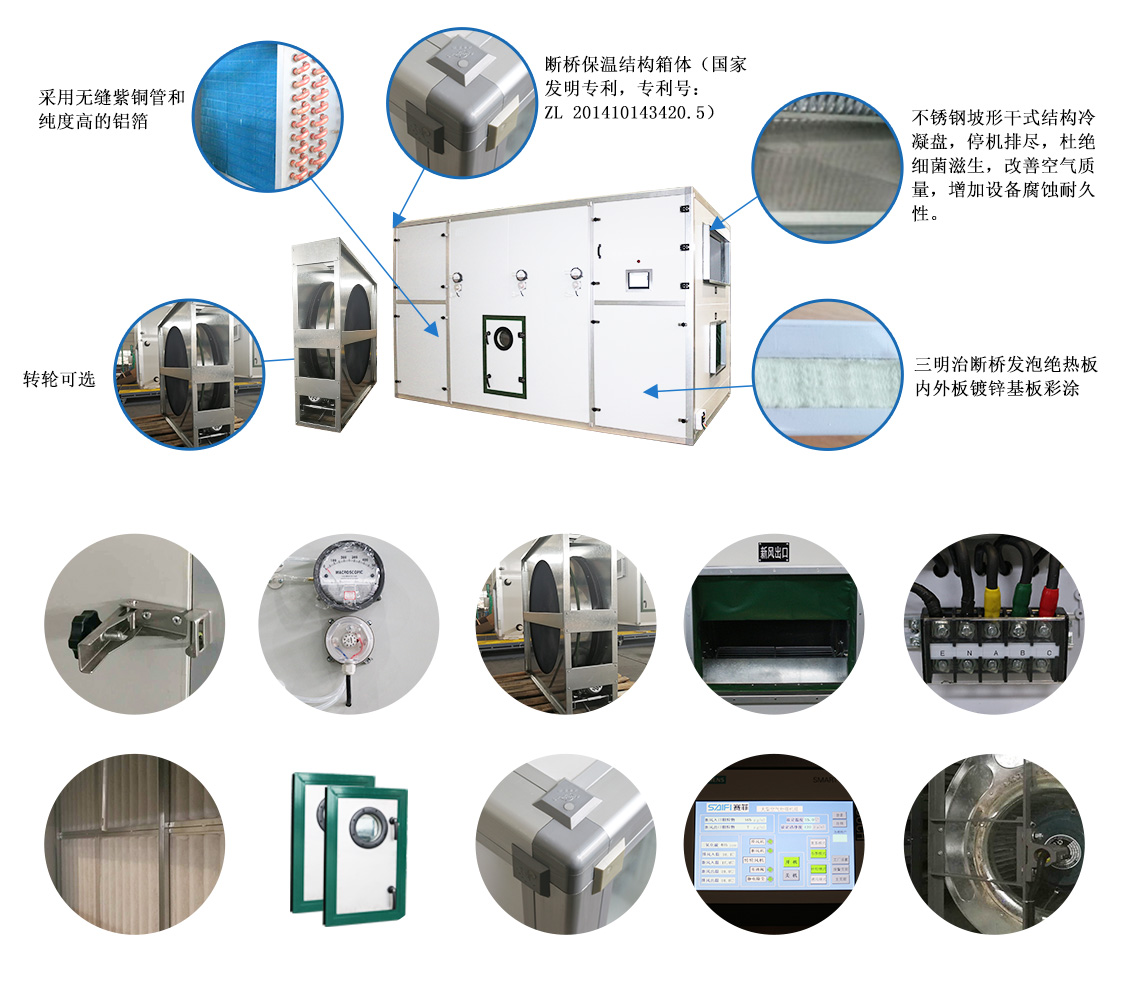 組合式新風(fēng)換氣機_07.jpg